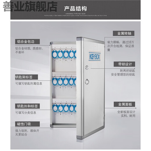 善业（shanye）钥匙箱壁挂式家用房产中介物业汽车锁匙盒收纳管理箱钥匙柜 48位B1048带钥匙扣