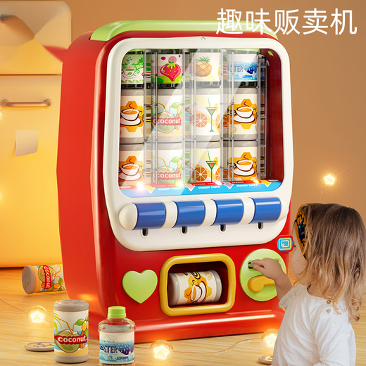 儿童自动售卖饮料机售货机贩卖机过家家玩具男孩女礼物 自助贩卖机【礼盒】-配充电电池