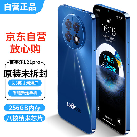 Pepsi (LEBEST) 2024 new ultra-thin and cheap eight-core smartphone student game e-sports long battery life large screen 100 yuan backup phone for the elderly L21pro 128GB moonlight blue