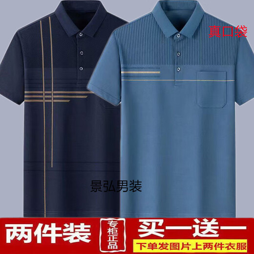 
Dan Pretty Dad Summer Real Pocket Cotton Short Sleeve T-shirt Middle-aged and Elderly Men 50 Years Old Summer Thin Top Half Sleeve Father's Day D695 Sky Blue + D693 Red 2 Pack M Recommended 85-115Jin [Jin equals 0.5 kg]