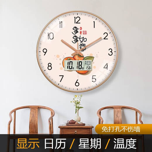 咏幻新中式事事如意免打孔钟表挂钟客厅家用时尚大气挂墙时钟轻奢日历 a679玫瑰金 8英寸
