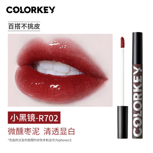 Colorkey (Colorkey) kleiner schwarzer Spiegel Samt Lipgloss Lippenstift Spiegel Wasserlicht Lipgloss Langlebig weißfeste wasserdichte Tasse R702 leicht betrunkener Datum Schlamm