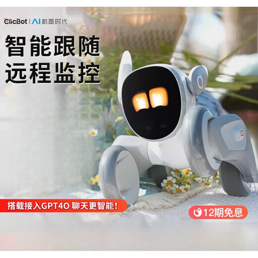 CLICBOT (CLICBOT) Robot Intelligent chien Smart Pet Home Robot Contrôle de la voix Remote surveillance Interactive Companion High-Tech Programmation Face Reconnaissance AI Toys Electronic Children's Birthday Gift Loona ++ Charging Stand