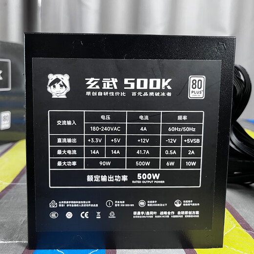 驿晨宇玄武850K+额定850W可持续1000W峰值1400W双金牌认证全模组电源玄武650SE 550V4额定600W电脑电源 玄武500K额定550W白牌可持续650W 黑色 官方标配线材齐全【支持个人送保】