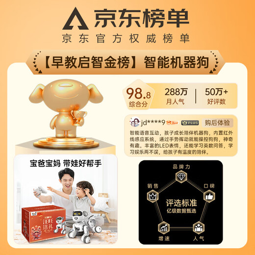 盈佳智能机器狗儿童玩具男孩女孩小孩婴幼儿编程早教机器人生日礼物