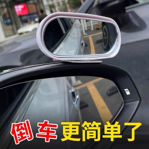 润华年汽车后视镜车内高清玻璃倒车辅助盲区360盲区辅助镜大视野加装镜 黑色一只