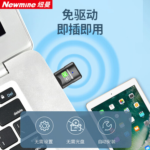 纽曼（Newmine）USB无线网卡千兆5G双频台式笔记本电脑无线WiFi接收器发射器电脑通用免驱高速穿墙 【650M】迷你免驱版双频