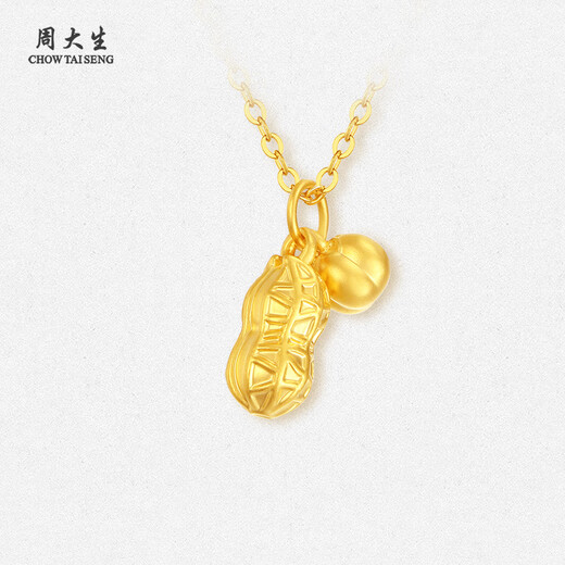 
Zhou Dasheng's repurchase subsidy for good things Peanuts Gold Pendant Women's Football Gold Hard Gold Pendant can be matched with a necklace to send my girlfriend 0.45g