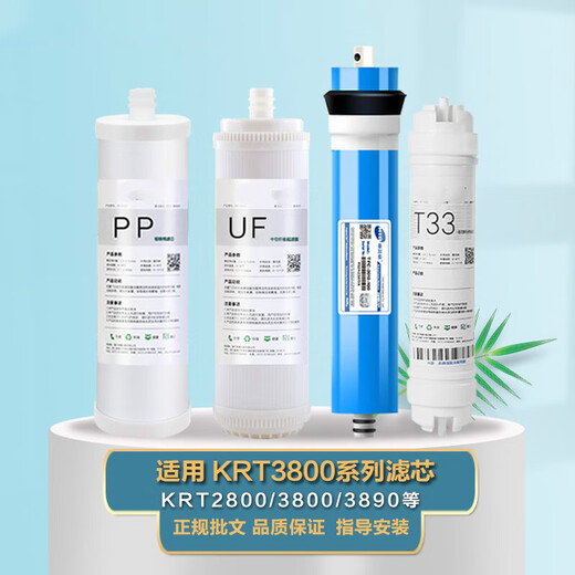 Dianzhou (Diazu) Universal Qinyuan Water Purifier KRT-3800/2800 / 3890/3820 ensemble complet d'élément filtrant UF Ultrafiltration Membrane Activé Carbon KRT3820 Ensemble complet de quatre niveaux