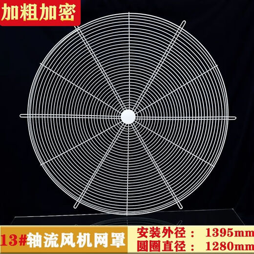 XMSJ Circulaire Circulaire Axial Flow Garding Net Industrial Venti Industriel Cover Métal Bouclier Échappement Mesh de fil 3523 Cryptage audacieux