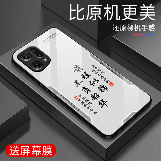 甄沛适用OPPOFindX5手机壳findX5Pro防摔钢化玻璃外壳全包手机膜防尘防汗超薄硬壳平安文字男款保护套 平安喜乐【流沙黄G7170】 oppoFINDX5【赠膜】