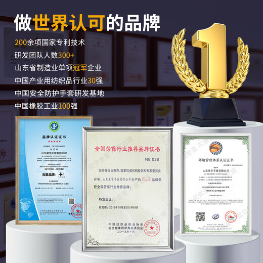 星宇劳保手套A688耐磨防滑工作优耐保乳胶压纹工地建筑劳动胶手套 星宇A688 S吗 12双玫红 【送一双】 均码