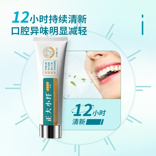 Large and small fiber-reducing toothpaste to relieve bad breath bright white stains and remove fresh oral odor bad breath toothpaste biolysozyme toothpaste protection gum [family combination] 3 biolysozyme toothpaste
