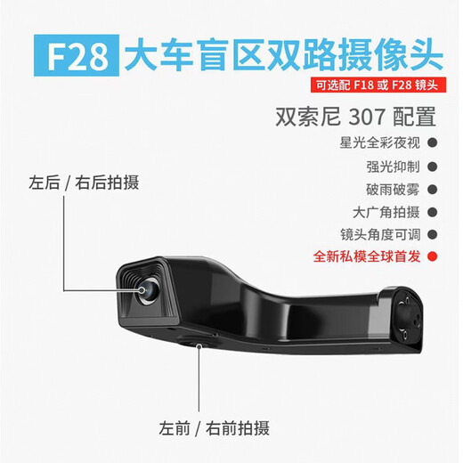 宰搂货车公交车大巴车电子后视镜盲区预警监控高清全彩夜视行车记 15886路监控盲区预警128G12