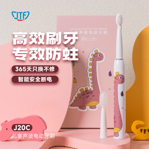 JTF children's electric toothbrush 3-6-12 years old-15 years old sonic vibration waterproof rechargeable electric toothbrush for boys and girls 3-15 years old pink-4 brush heads