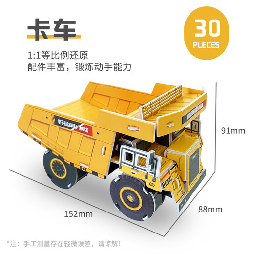 大眼小娃儿童3D立体拼图工程汽车4套拼装插积木DIY手工模型玩具生日礼物