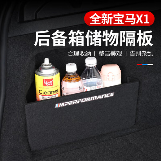 适用于23-24款宝马X1/iX1专用后备箱隔板内饰储物整理收纳物挡板 全新宝马X1/iX1后备箱隔板 宝马X12023-2024款