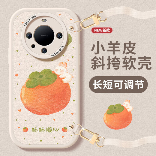 Budi crossbody suitable for Huawei mate60pro mobile phone case nova12 women's lanyard p40mate50/40pro anti-fall PN-Permaceutical Sushi (white) F1396 horizontal +2 Huawei nova8