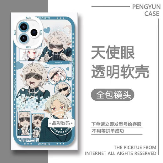 No -Job -Reinkarnation Xilufei Handy -Hülle geeignet für vivoiqooneo8oppoa3pro Huawei Apple Redmi K70 [Angel Eye Transparent Shell] C14107 Apple -Serie - Modell nach der Bestellung
