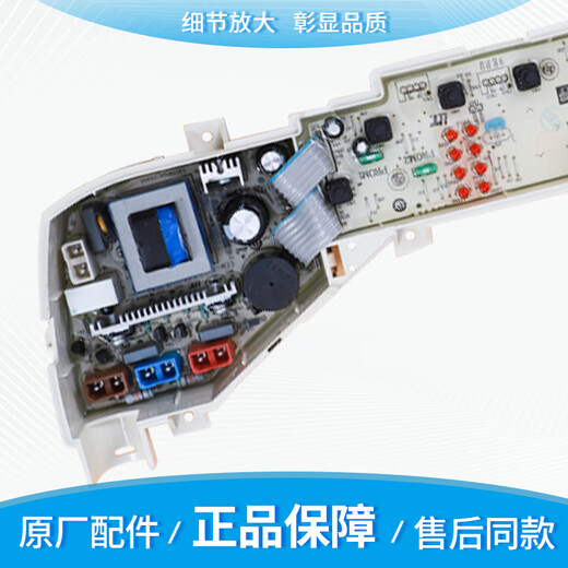 Boshuo Haier Prodigy King washing machine computer board XQB72-S12588-S12688 care circuit motherboard circuit board original computer board five-year warranty