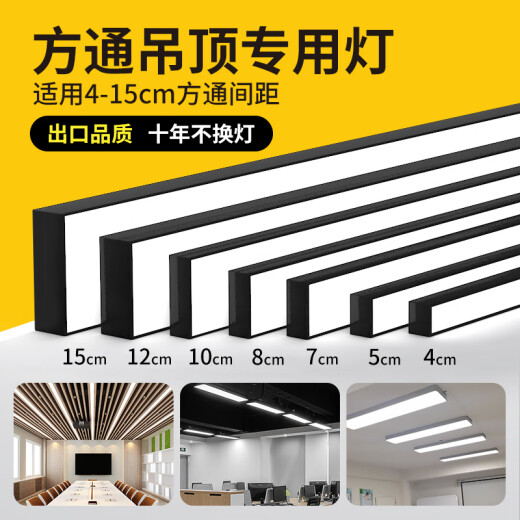 SUPER BRILLOR LED LA LIGA LIGHT OFICINA Oficina de aluminio Light 4/5/7/8/10 CM REJILLA DE LA REGLACIÓN Luz de techo Negro 120304.5cm-112W Modelo de alto contenido