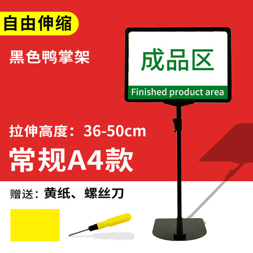 Lagerschild, Fabrikwerkstatt-Trennschild, Materialkarten-Erinnerungsschild, A4-Vertikalschild, Magnetschild, Desktop-Präsentationsständer, Lagerladungsklassifizierungsbereich-Unterteilungsschild, Lagerhalterung, A4 großformatig / teleskopisch 36~50 cm