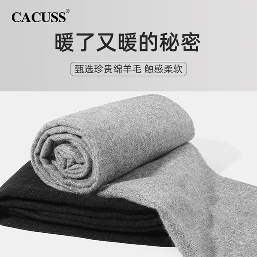 CACUSS wool scarf men's winter solid color versatile neck guard knitted cold-proof scarf high-end gift box birthday dark gray
