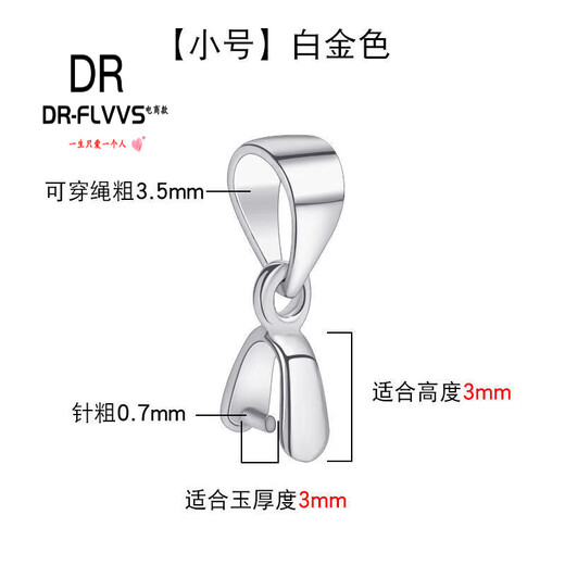 Fat Donglai same style pendant buckle head 18k gold buckle Pt950 rose gold gold platinum jade jade pendant melon seed buckle clip platinum pendant buckle small size