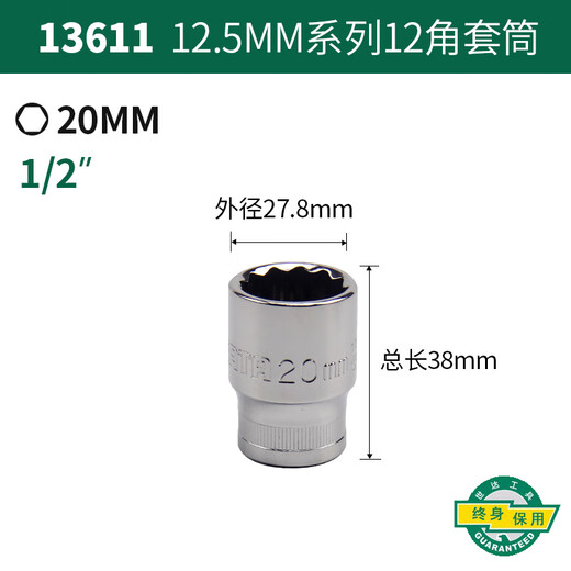 XMSJ12 angle sleeve 12 large flying sleeve plum blossom auto repair and maintenance hardware tool sleeve 13601-13619 13611 20MM