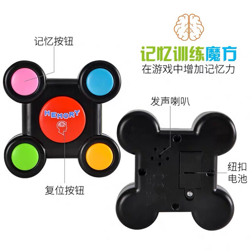 鳐鳐鱼儿童益智记忆力训练亲子互动创意闪光声音便携按键通关游戏机玩具 异形款