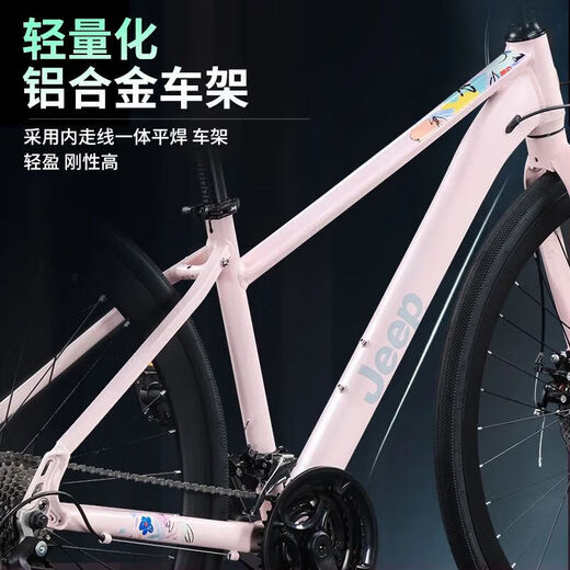 Jeep吉普公路自行车低跨度女式通勤单车卡布/700C-27速-皎月白-直把