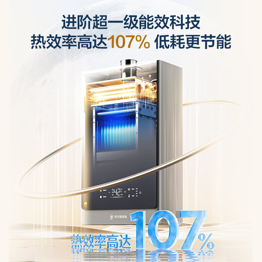 Haier ECO7 first-level energy efficiency 16-liter gas water heater natural gas large water volume water servo constant temperature first-level silent TSI booster 20% national subsidy