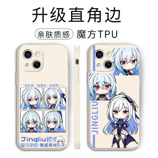 荒泷一斗镜流手机壳苹果15星穹铁道华为mate60同款iPhone14pro周边OPPO红米k70一加vivo星铁小米13崩坏12崩 KYA753镜流-古董白 其他手机型号