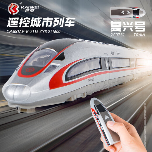Tren de juguete de ferrocarril de alta velocidad Aleación de aleación fuxing Modelo EMU Simulación de juguete Harmonía Niños Electric Boy 7.2 metros Track elípticos