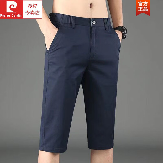 皮尔卡丹（pierre cardin）夏季新款薄款休闲短裤男修身直筒男士七分裤百搭透气7分中裤 728宝蓝【一条装】 34 【腰围二尺七】