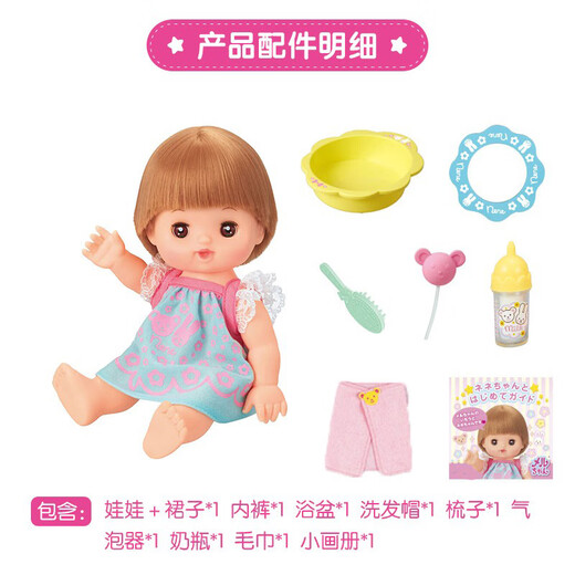 【8成新】咪露妹妹沐浴套装儿童玩具女孩新年礼物洋娃娃过家家玩具513781