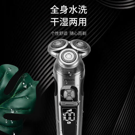 
Philips (PHILIPS) razor electric razor + boyfriend SP986098636199359880SP9870 SP9871 [Maserati gift box]