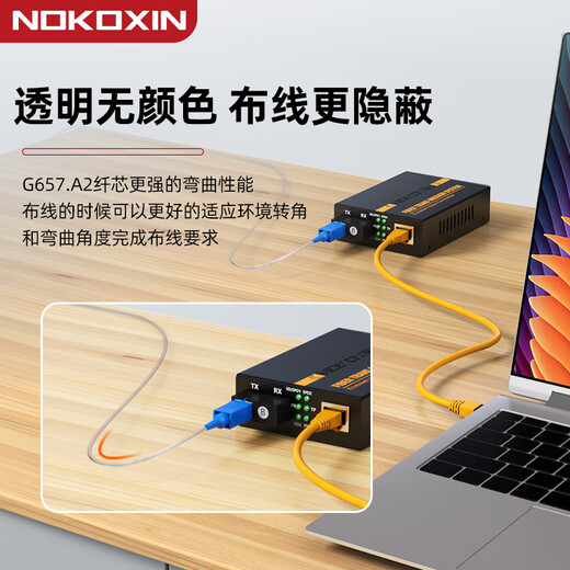 诺可信（Nokoxin）隐形光缆隐形光纤全屋室内光纤跳线SC-SC 透明单模单芯微型光缆光猫延长线无人机 SC-SC 25米
