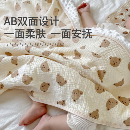Yushangzhenpin Doudou Blanket Baby Cover Blanket Soothes Baby Newborn Doudou Small Quilt Children's Blanket Kindergarten Summer Cool Quilt Little Bear Head 100*110