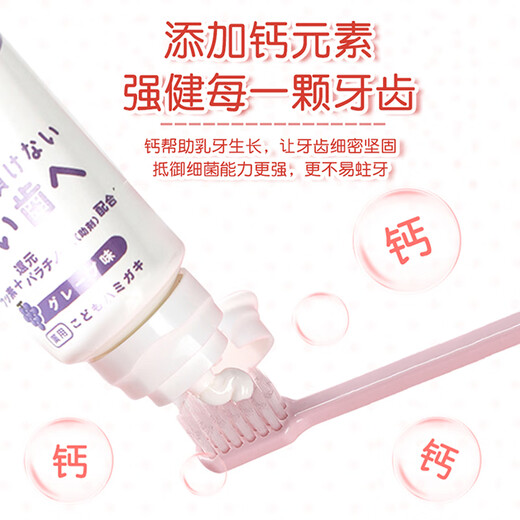 G·U·M儿童防蛀牙膏1-12岁宝宝巧虎牙膏70g*3 含氟低泡葡萄味 原装进口
