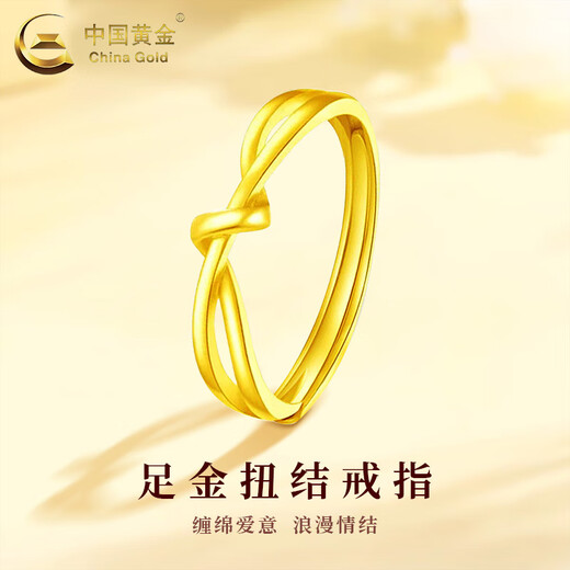 China Gold (CHINA GOLD) Gold Twist Ring Women's Pure Gold Lingering Knotted Ring Bracelets Valentine's Day Birthday Gift for Girlfriend and Wife Knotted Pure Gold Ring Approximately 1.8g