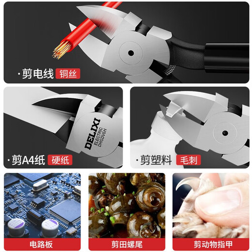 DELIXI ELECTRIC water-mouth pliers, offset pliers, industrial-grade up to electronic model scissors, electronic pliers, diagonal pliers, 6-inch thick version