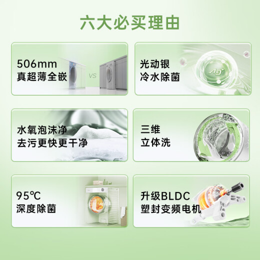 松下（Panasonic）【吴磊推荐】滚筒洗衣机全自动506超薄全嵌小薄荷S Pro天幕蓝10公斤 除菌 831M家电国家补贴20%