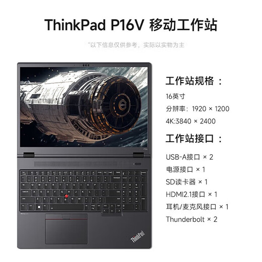Lenovo ThinkPad [P16V G1] Mobile design rendering 16-inch graphics [Mobile workstation] Laptop custom i7-13800H丨RTX2000Ada 32G memory丨2T solid state + 2T solid state
