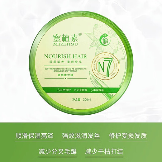 Shampoing phytochimique au miel, contrôle du sébum, nutrition rafraîchissante, masque capillaire lubrifiant, shampoing antipelliculaire et anti-démangeaisons 1 flacon 500 ml code à gratter