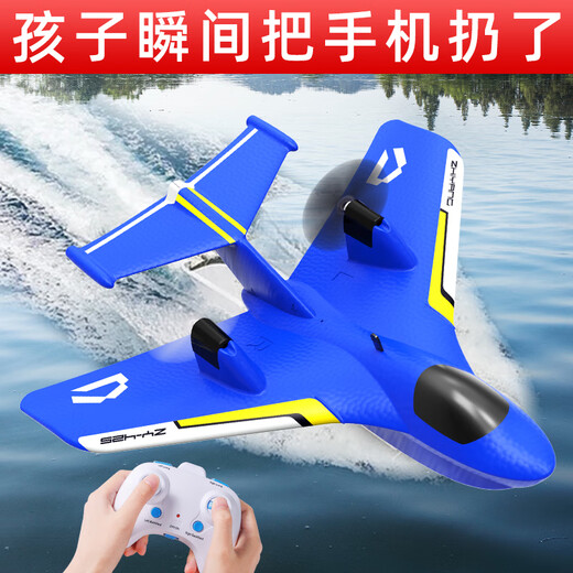 Toyes Zhiyang (Toys Zhiyang) Aeronave de control remoto de tres en uno con un modelo de avión de combate resistente a caída juguetes para niños de espuma fija de ala fija con una batería de 60 minutos de agua azul, tierra, aire y aire eléctrico Electric Electric