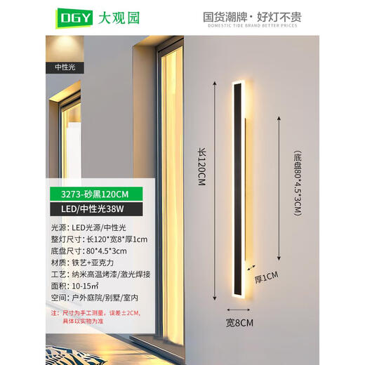 XMSJ户外壁灯防水过道楼梯灯长条墙壁灯室外阳台灯门口别墅庭院灯J003 9227-防雨款9227-100cm-中性光-