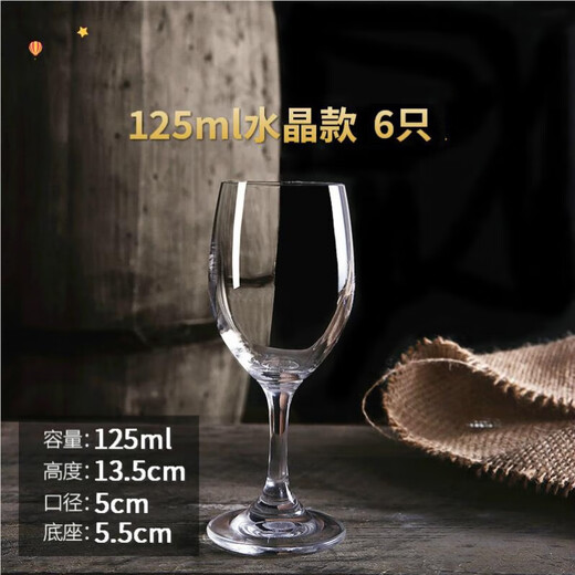 OUFANMEI crystal glass white wine glass 125ml two and a half hotel home red wine wine goblets set 6 crystal glasses - 125ml