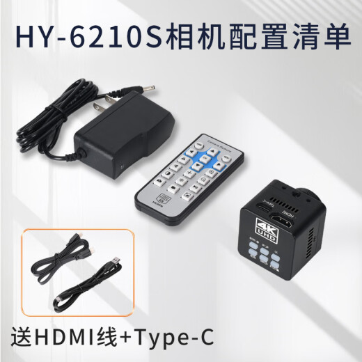 海约4K HDMI/USB电子显微镜高清放大镜手机维修专用ccd工业相机摄像头 HY-6210S 4K相机