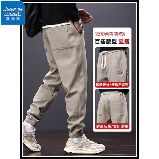 真维斯（JEANSWEST）休闲裤男春春秋季哈伦运动束脚裤宽松微修身帅气工装百搭长裤子男 2215卡其色(常规)  XL
